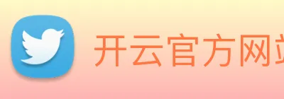 开云官方网站下载app logo